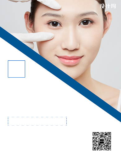 简约美容养颜美容会所宣传促销海报背景