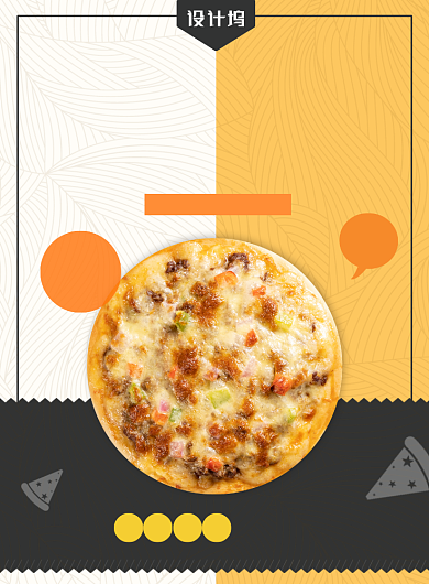 简约黄色美味披萨促销优惠新品上市海报背景