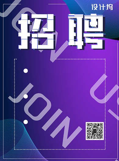 科技风格招聘海报背景