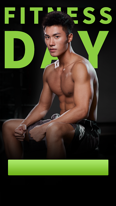 全民健身日运动简约手机海报背景