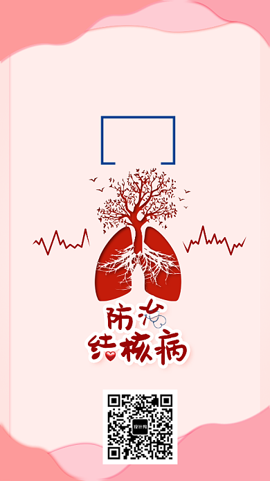 防治肺结核手机海报背景