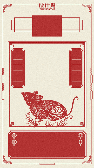 2020鼠年春节过年日历日签剪纸手机海报背景