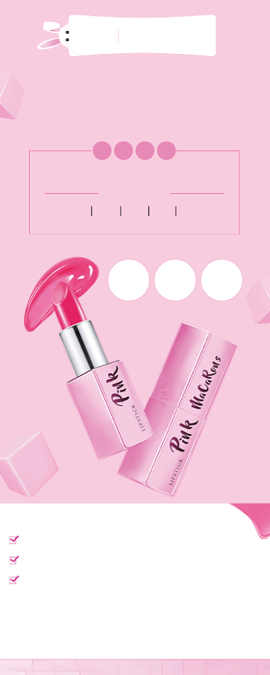 粉色浪漫情人节优惠海报印刷背景