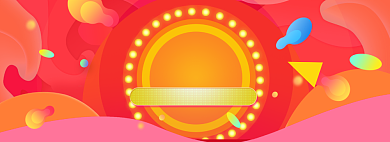 炫彩双十二返场促销banner背景