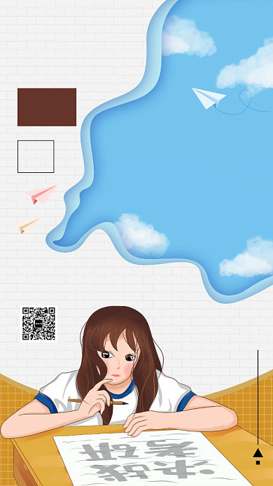 现代简约大气考研培训手机海报背景