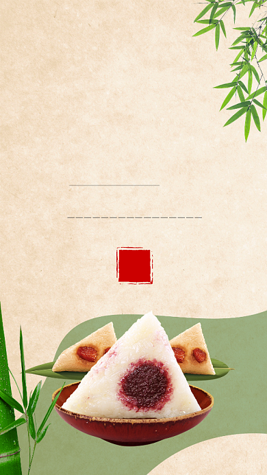 大气传统节日端午节宣传海报背景