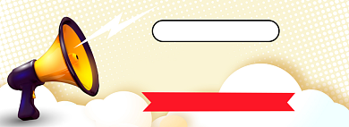 双十一全球狂欢淘宝banner背景