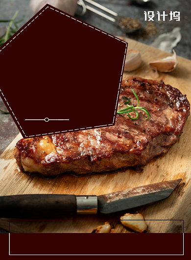 几何牛排美食促销宣传海报模板背景