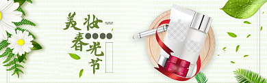 简约清新美妆促销淘宝banner背景