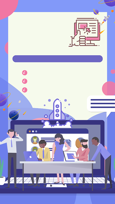 OFFICE速成班快速掌握宣传手机海报背景