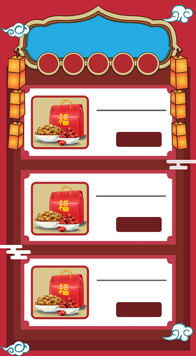 年货大街商品关联列表淘宝banner背景