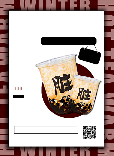 时尚简约冬季热饮网红脏脏奶茶宣传海报背景