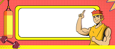 红色简约卡通插画运动健身公众号首图背景