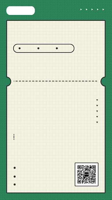 教育培训宣传海报背景
