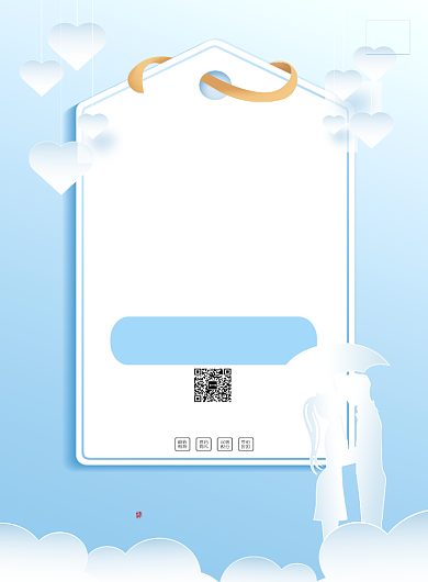 蓝色清新情人节大促优惠海报印刷背景