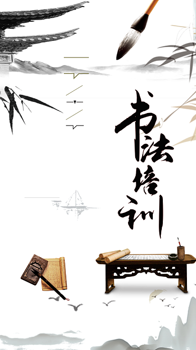 书法招生展览海报背景
