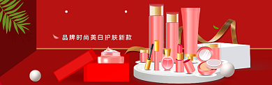 618狂欢节时尚美白护肤创意展板淘宝banner背景