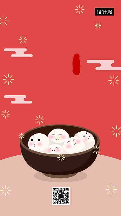 红色大气简约元宵佳节手机海报模板背景