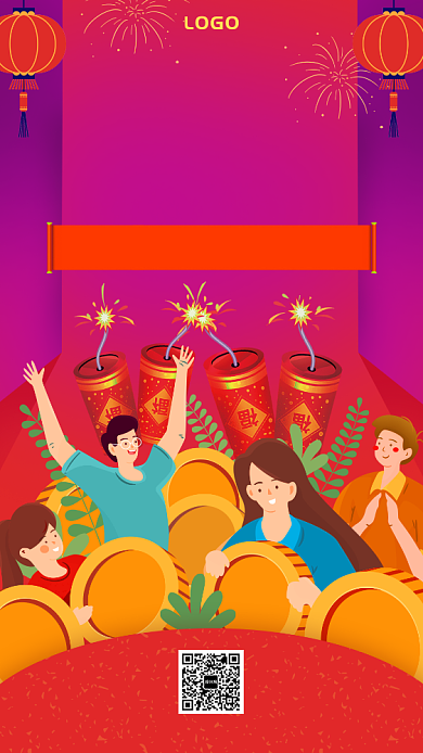 辞旧迎新送金喜新年活动手机海报背景