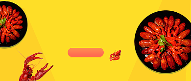 美味美食小吃生态小龙虾微信公众号素材图片背景