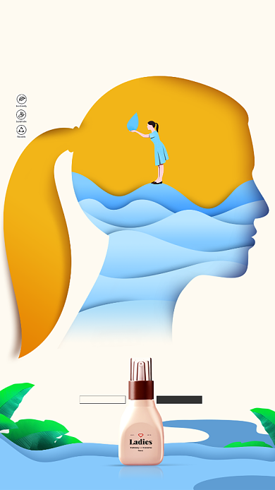 防晒保湿护肤品促销海报背景