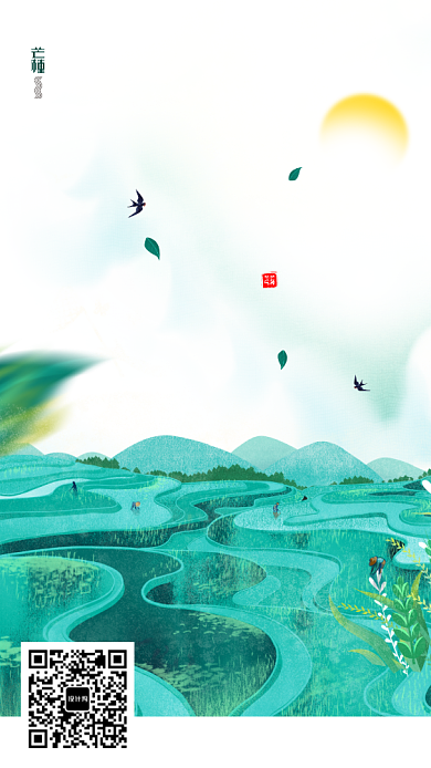 创意风景中国节气芒种海报背景