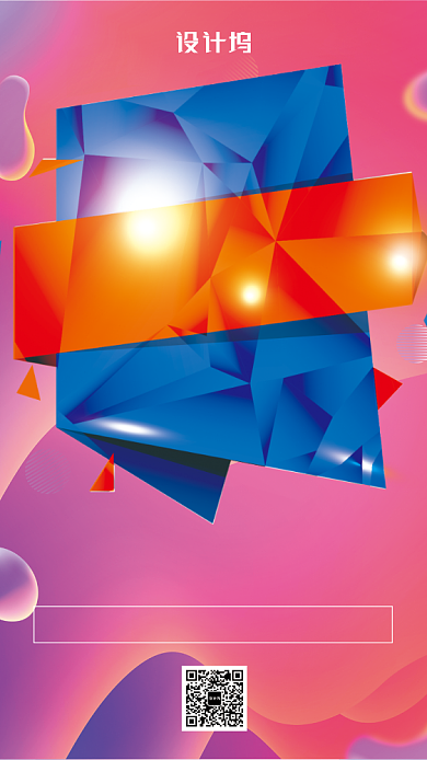 时尚流行双12促销手机海报背景