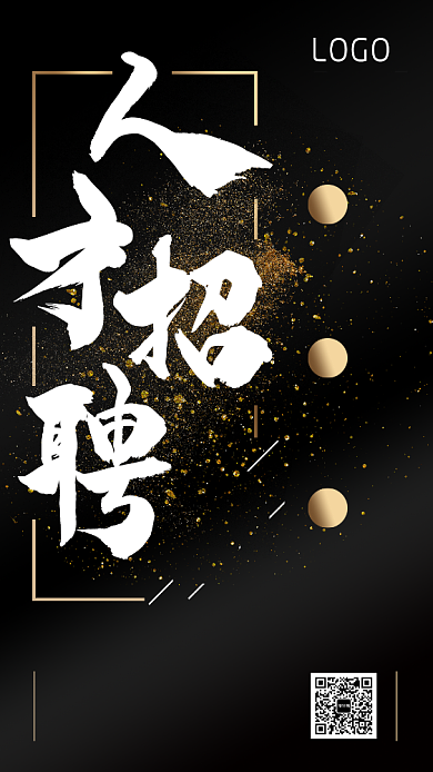 大气人才招聘虚位以待招聘海报背景