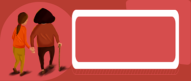 重阳敬老公众号首图背景