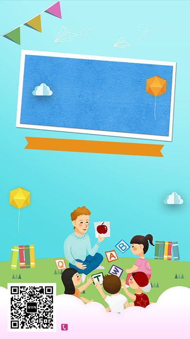 清新可爱暑假培训班手机海报背景