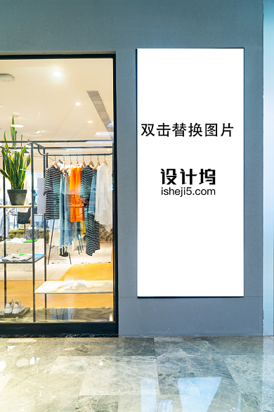 服装店户外靠墙灯箱海报样机背景