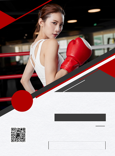 创意简约减脂塑形运动健身手机海报背景