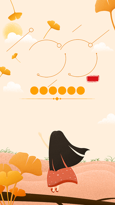 黄色插画立秋节气海报背景