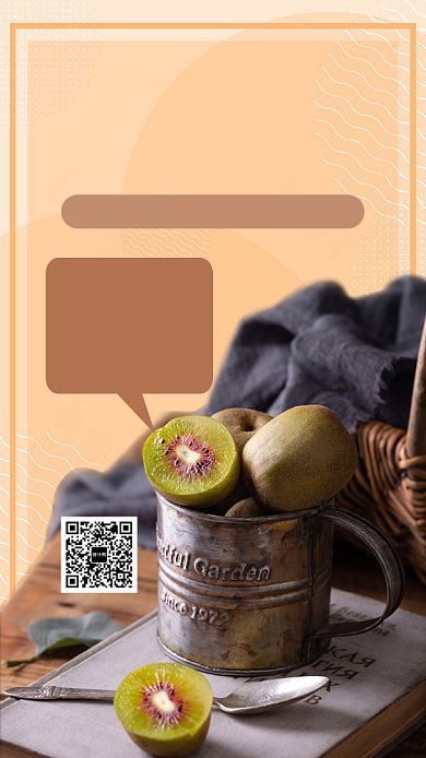 猕猴桃新鲜水果特惠手机海报背景