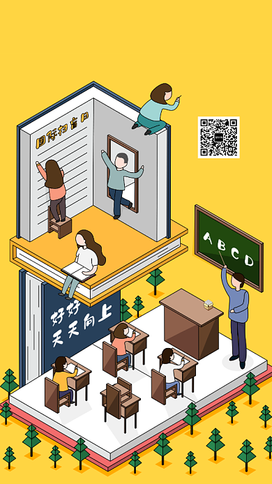 国际母语日手机海报背景