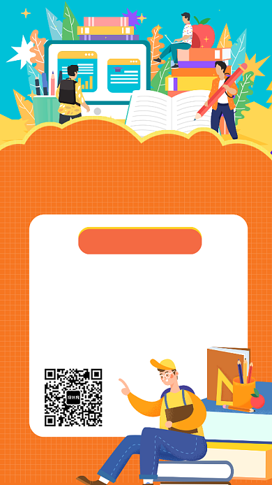 简约会计师培训班手机海报背景