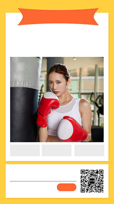 黄色简约健身俱乐部招生宣传手机海报背景