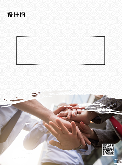 白色简约时尚精诚合作企业文化海报背景