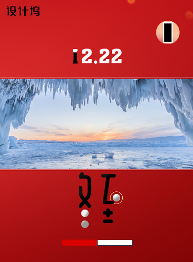 极简二十四节气冬至海报背景