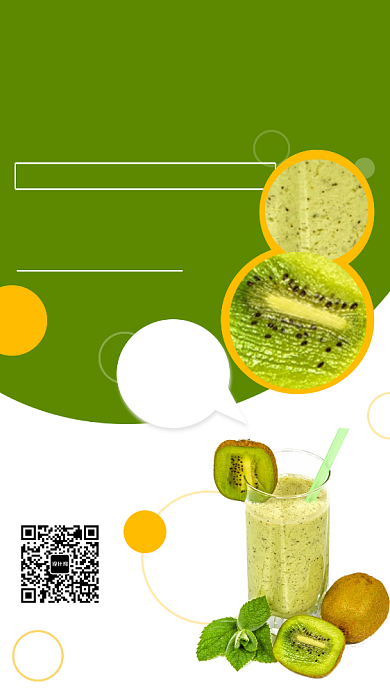 绿色清新新店开业果汁饮品促销海报背景