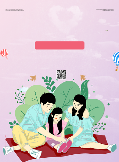 关爱儿童公益海报背景