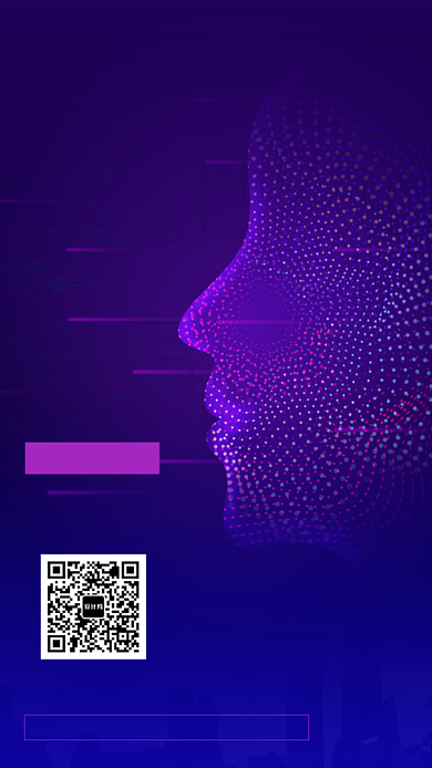 科技峰会手机海报背景