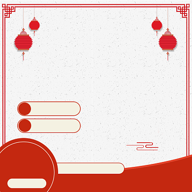 新年年货节春节直通车主图背景