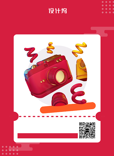 红色简约渐变零基础C4D网络授课宣传海报背景