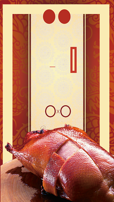 中华美食北京烤鸭海报背景