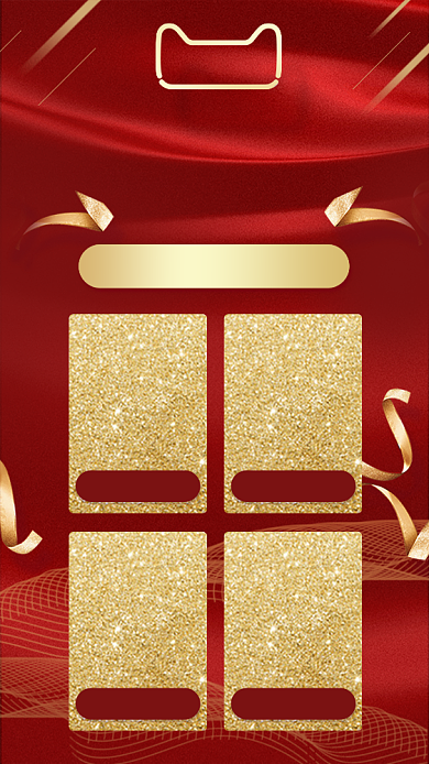 双十一狂欢还不停手机宣传海报背景