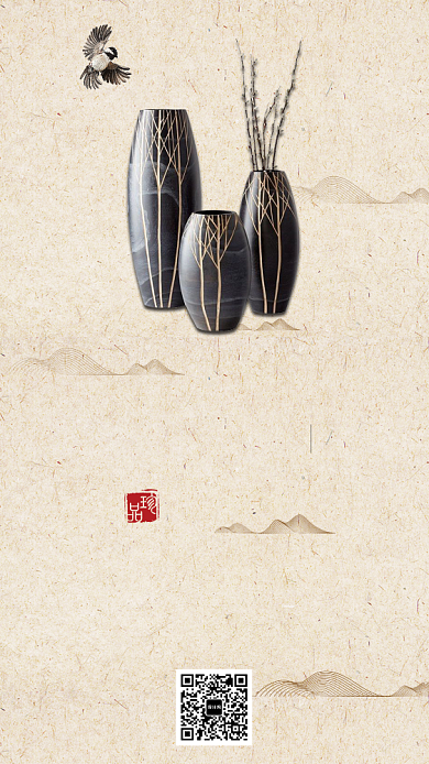 米黄色中国风陶艺作品展邀请函手机海报模板背景