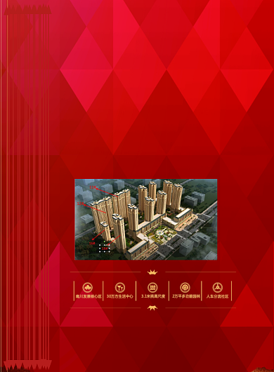 红色大气时尚房地产海报背景