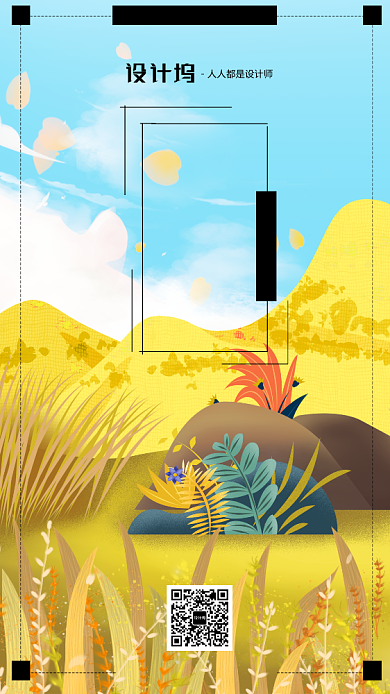 手绘插画节气立秋手机海报背景