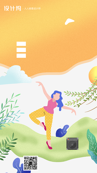 卡通手绘扁平化舞蹈班招生手机海报背景